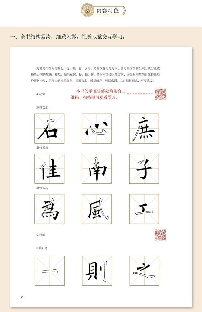 欧陽詢 九成宮醴泉銘入門 拓本版 中国語書道 | 楊華 |本 | 通販